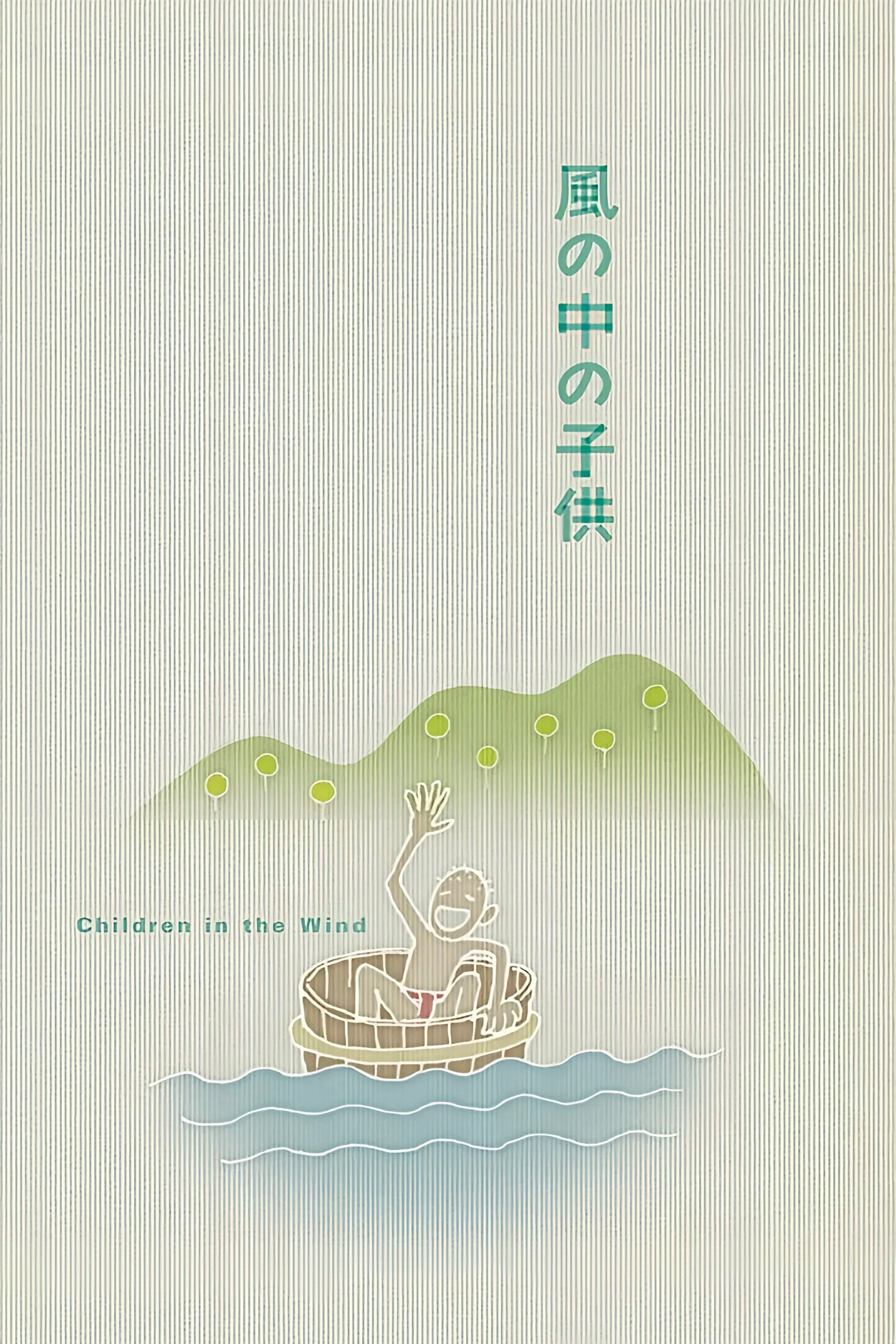 Poster of the movie Children in the Wind
