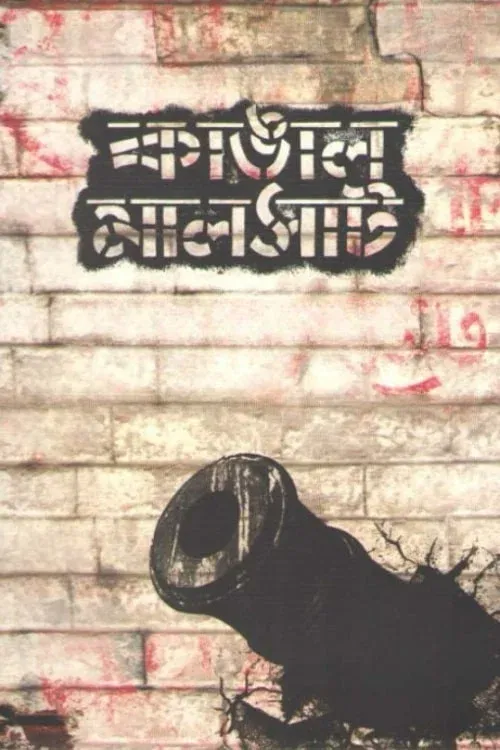 Poster for Kangal Malsat