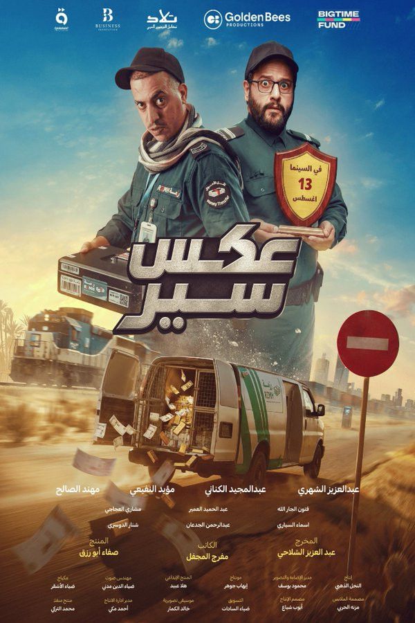 Poster for Aks Seir