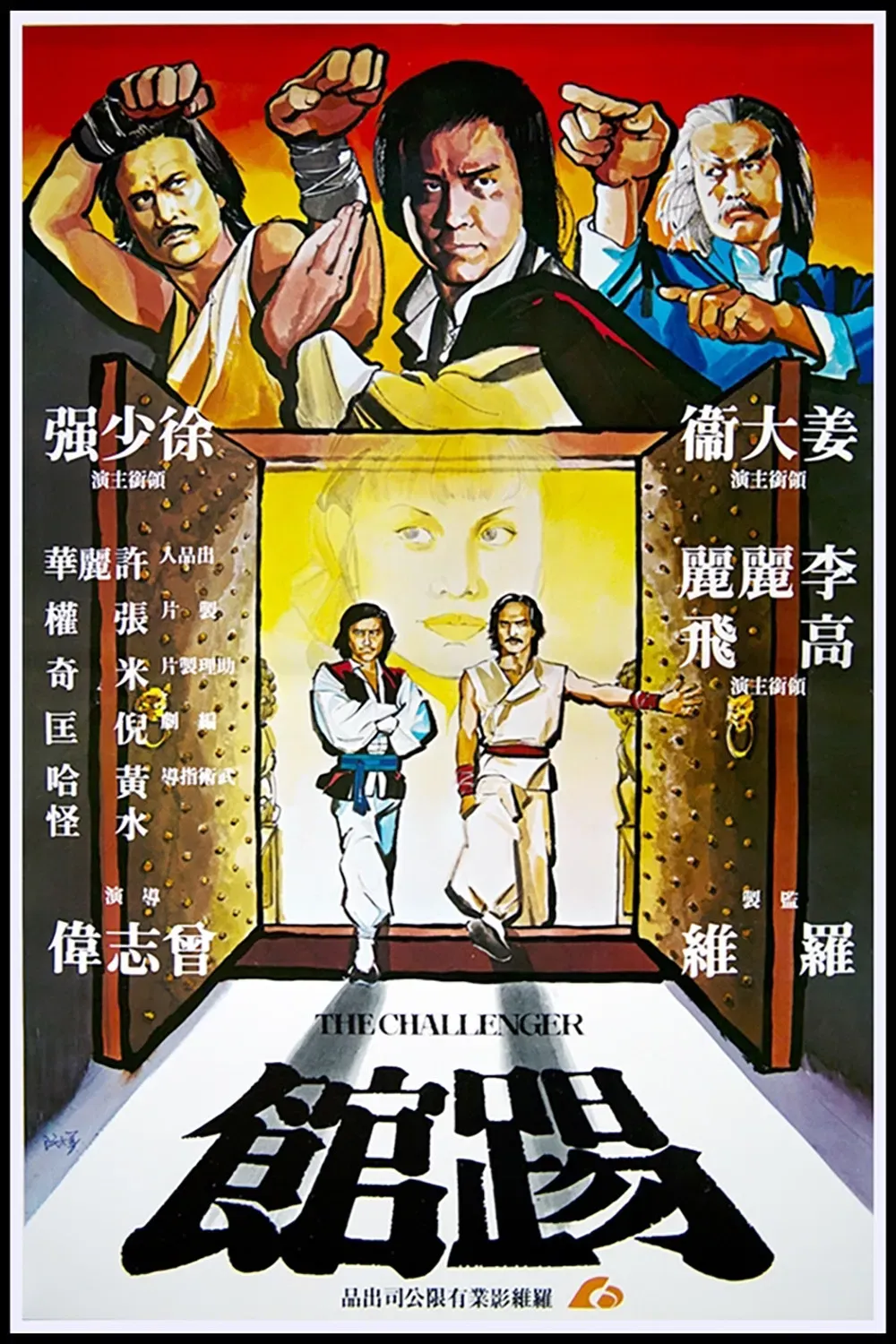 Poster of the movie The Challenger