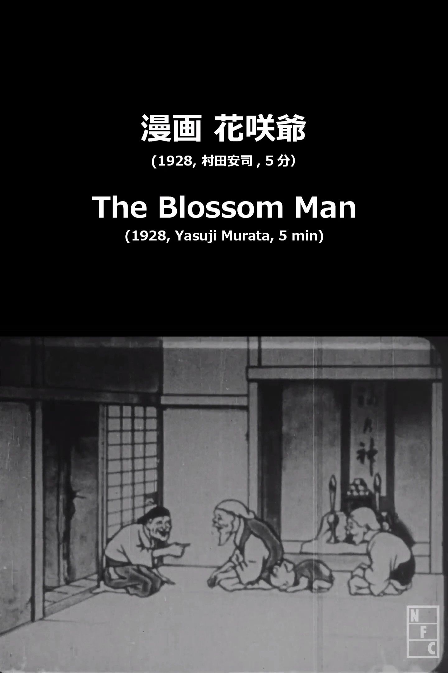Poster of the movie The Blossom Man