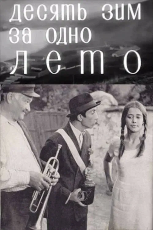 Poster of the movie Ten Winters in One Summer
