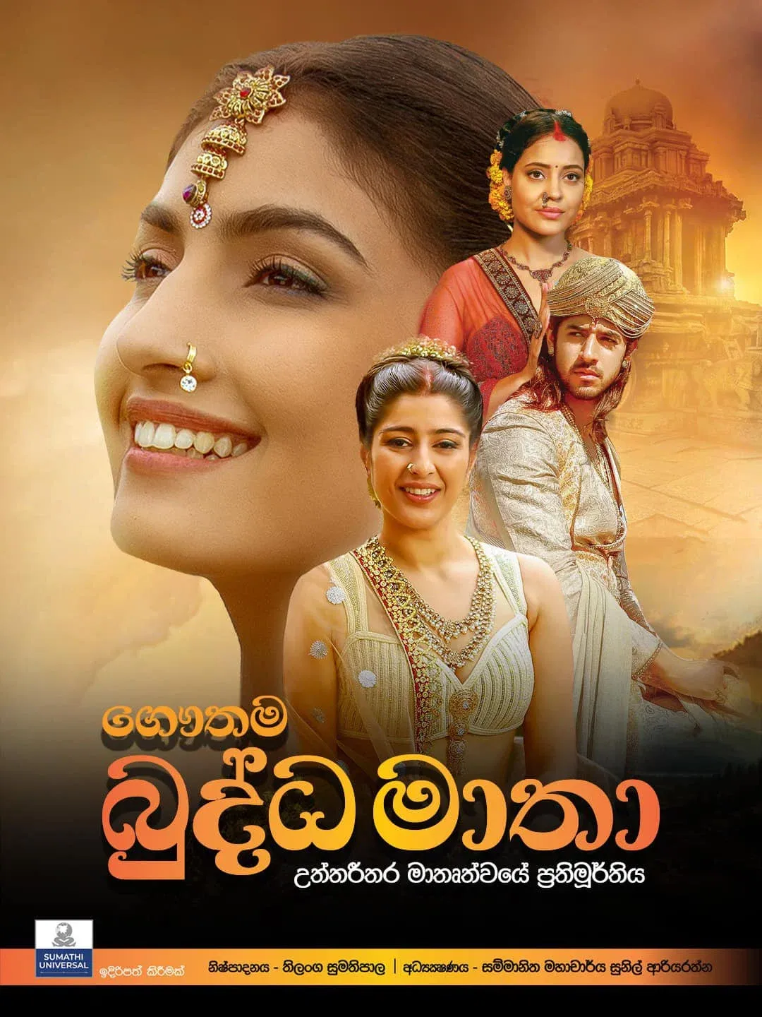 Poster for Gautama Buddha Matha