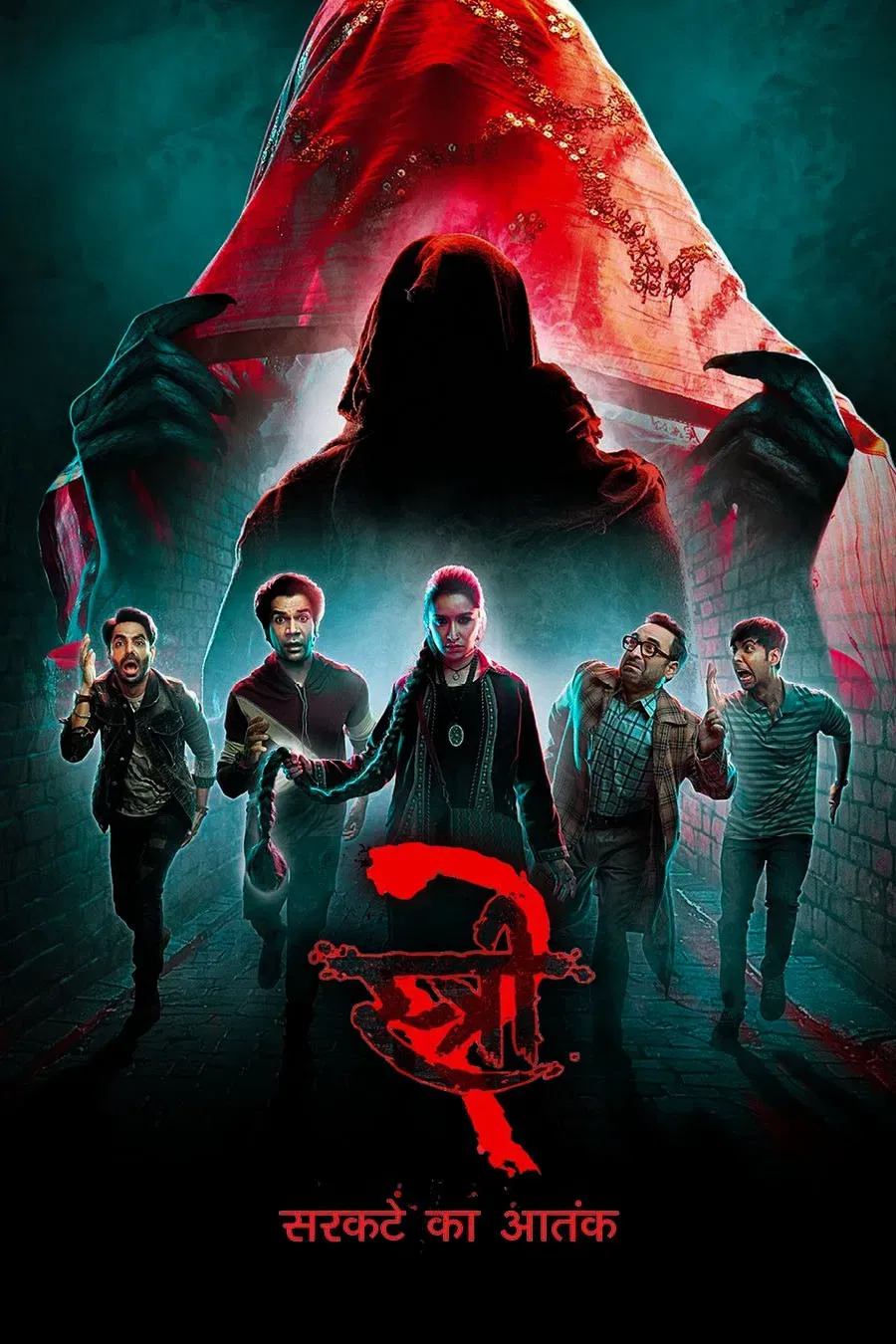 Poster of the movie Stree 2