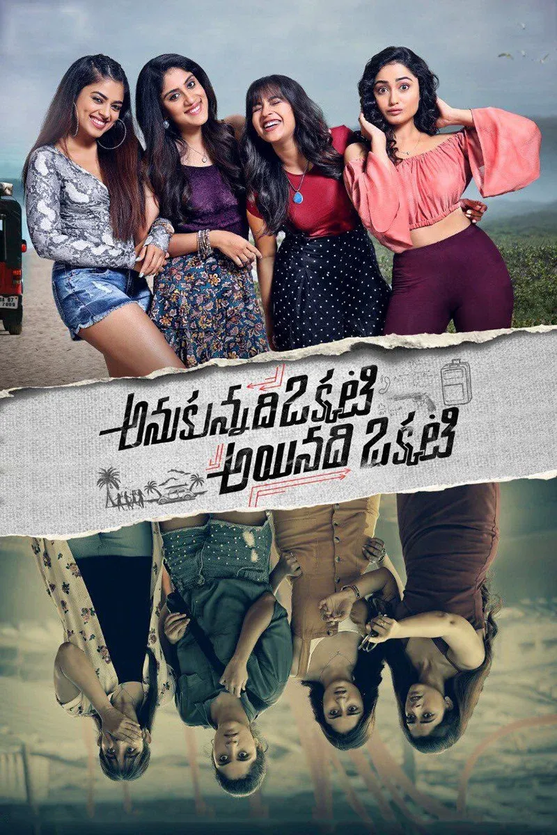 Poster for Anukunnadhi Okkati Aynadhi Okkati