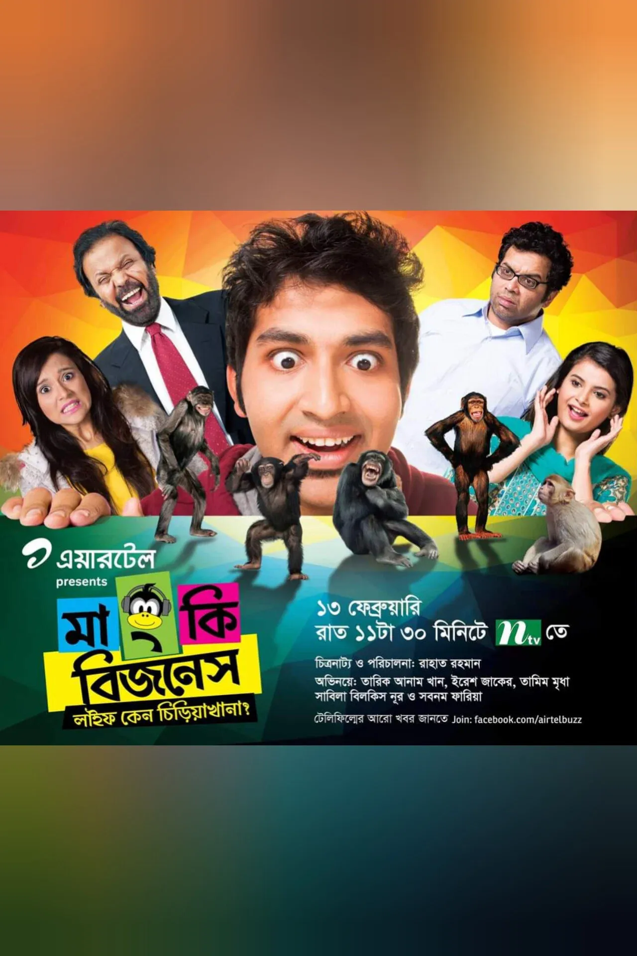 Poster for Monkey Bizness