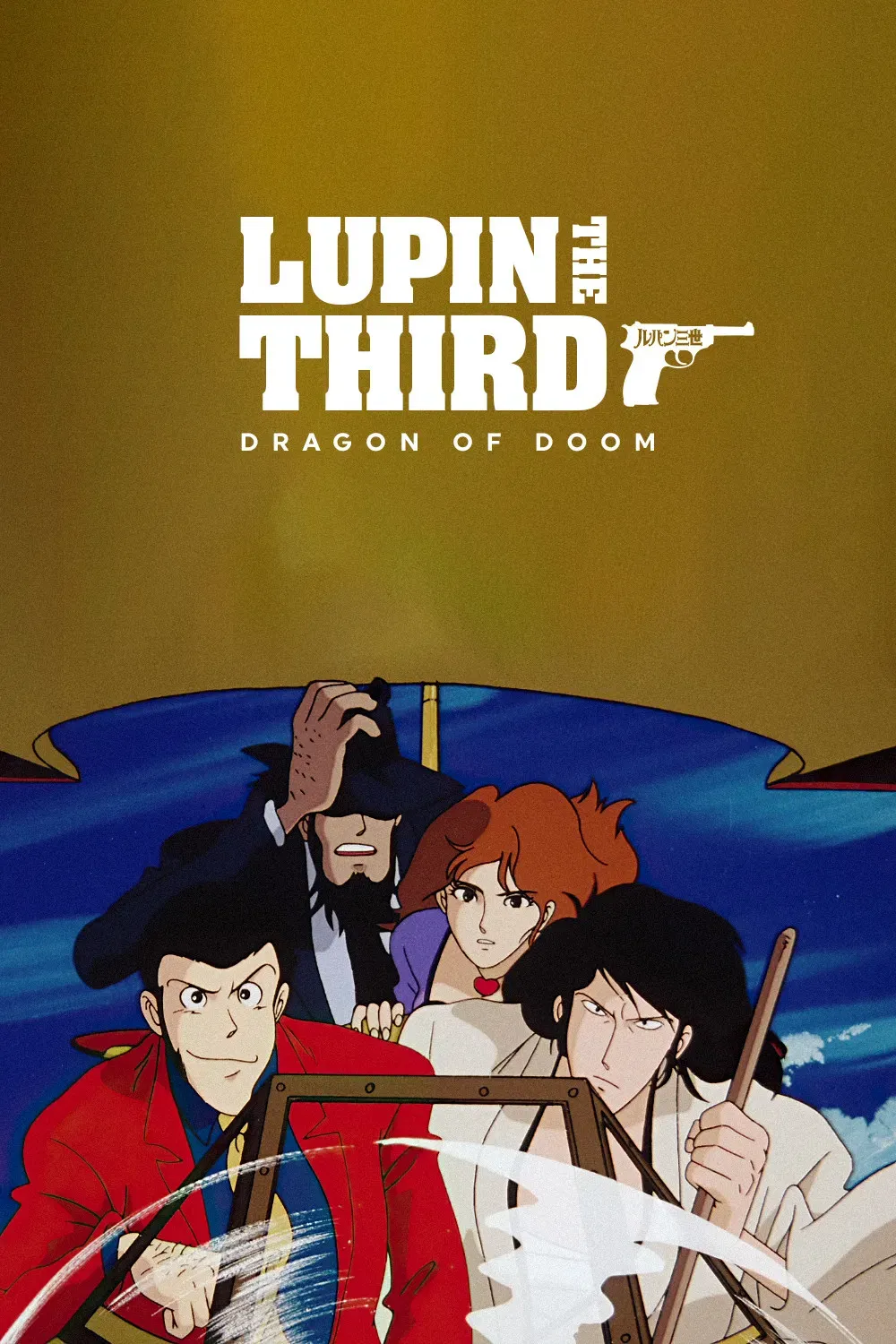 Poster of the movie Lupin the Third: Dragon of Doom