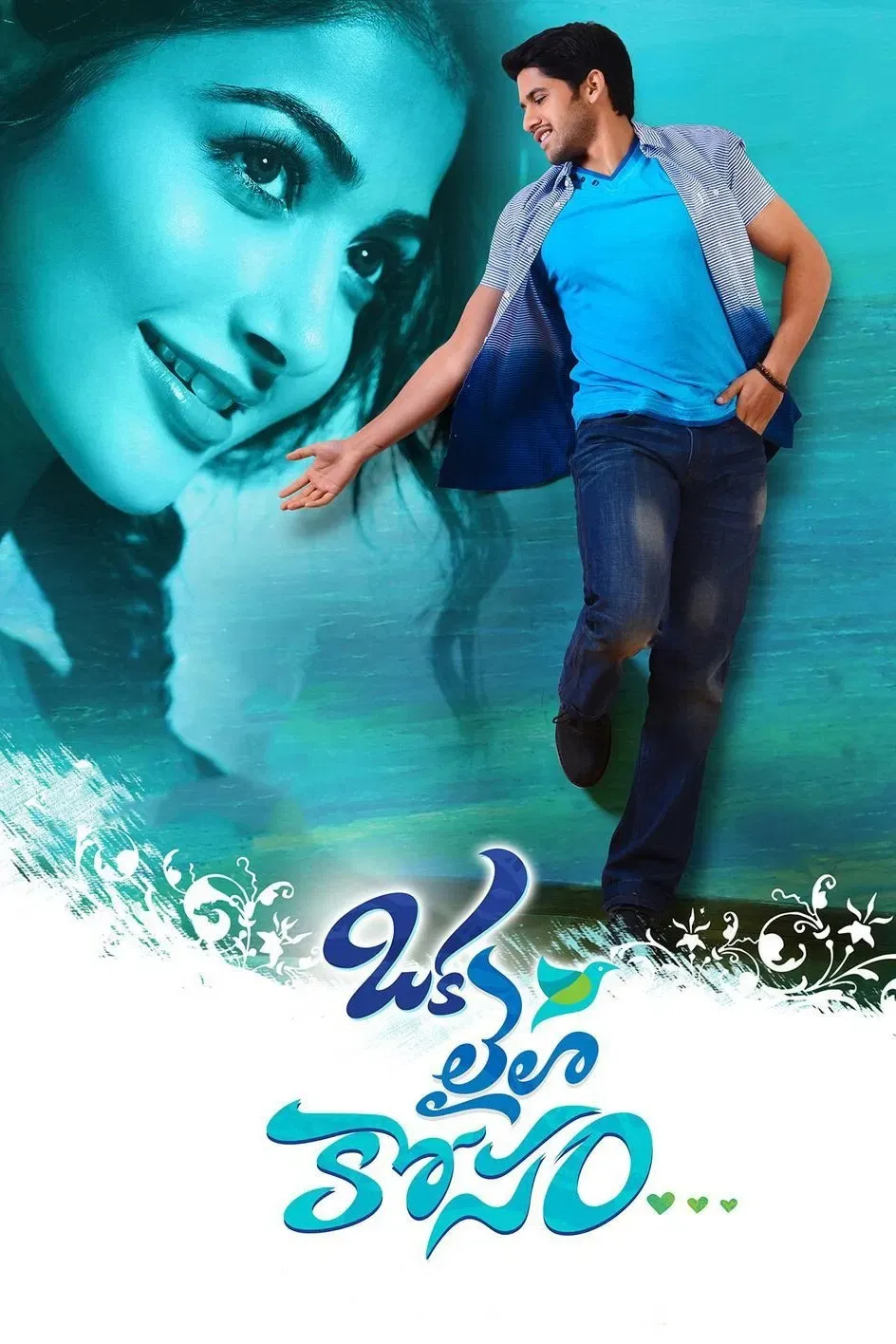 Poster of the movie Oka Laila Kosam