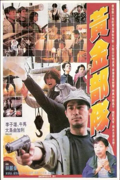 Poster of the movie The Direct Line