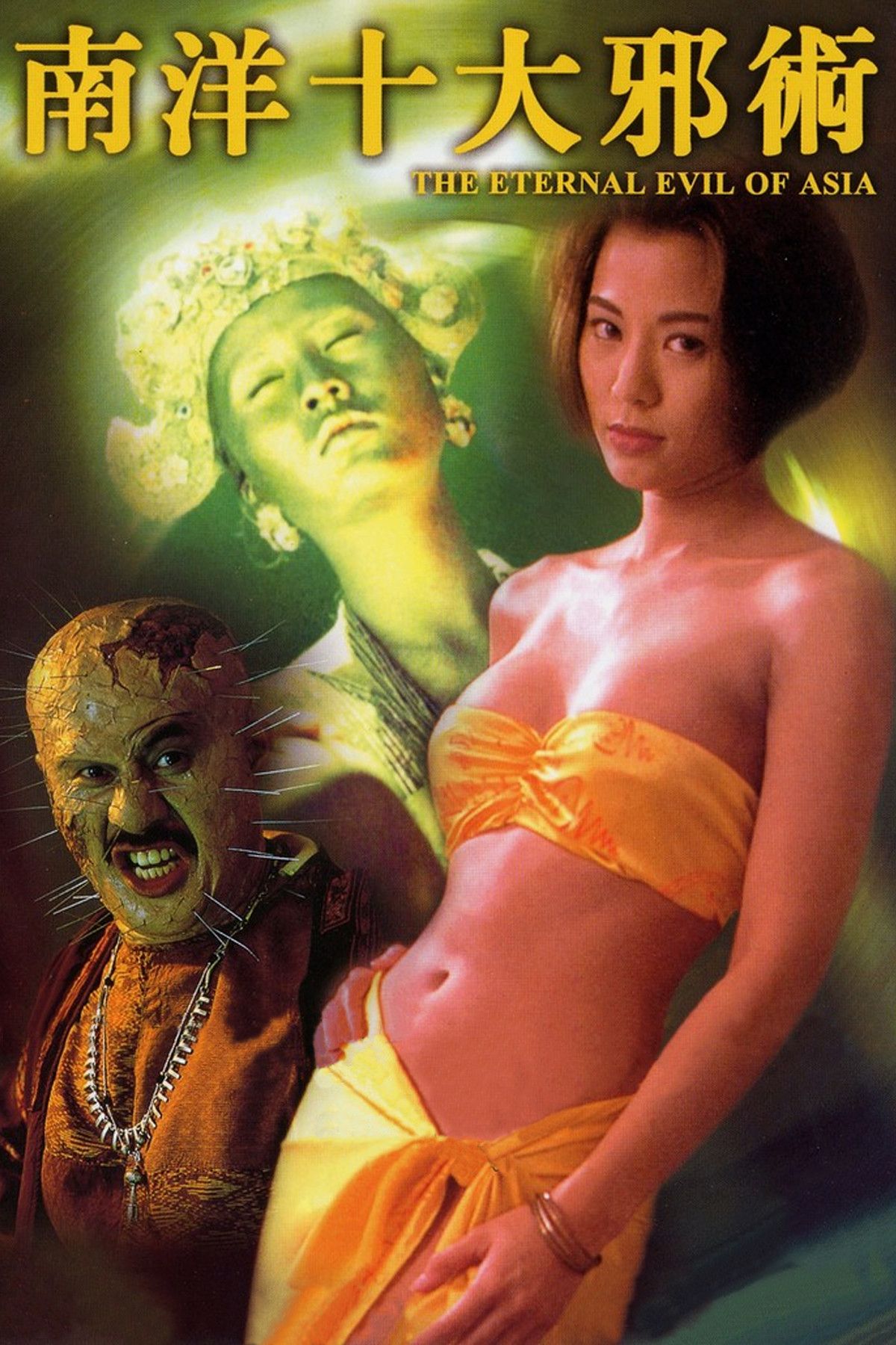 Poster of the movie The Eternal Evil of Asia
