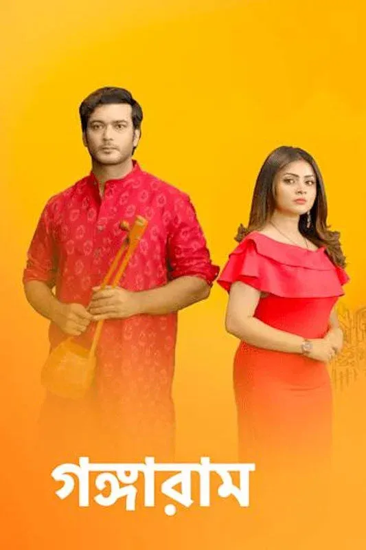 Poster of Gangaram
