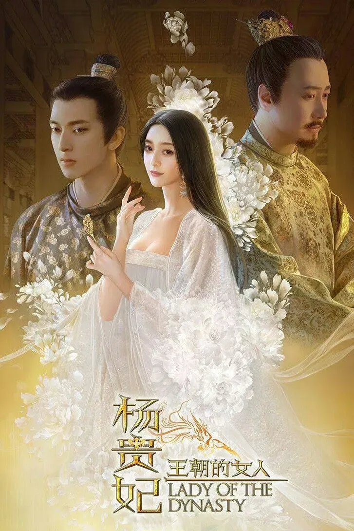 Poster of the movie Lady of the Dynasty