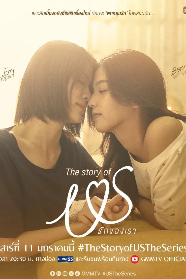 Poster of Us