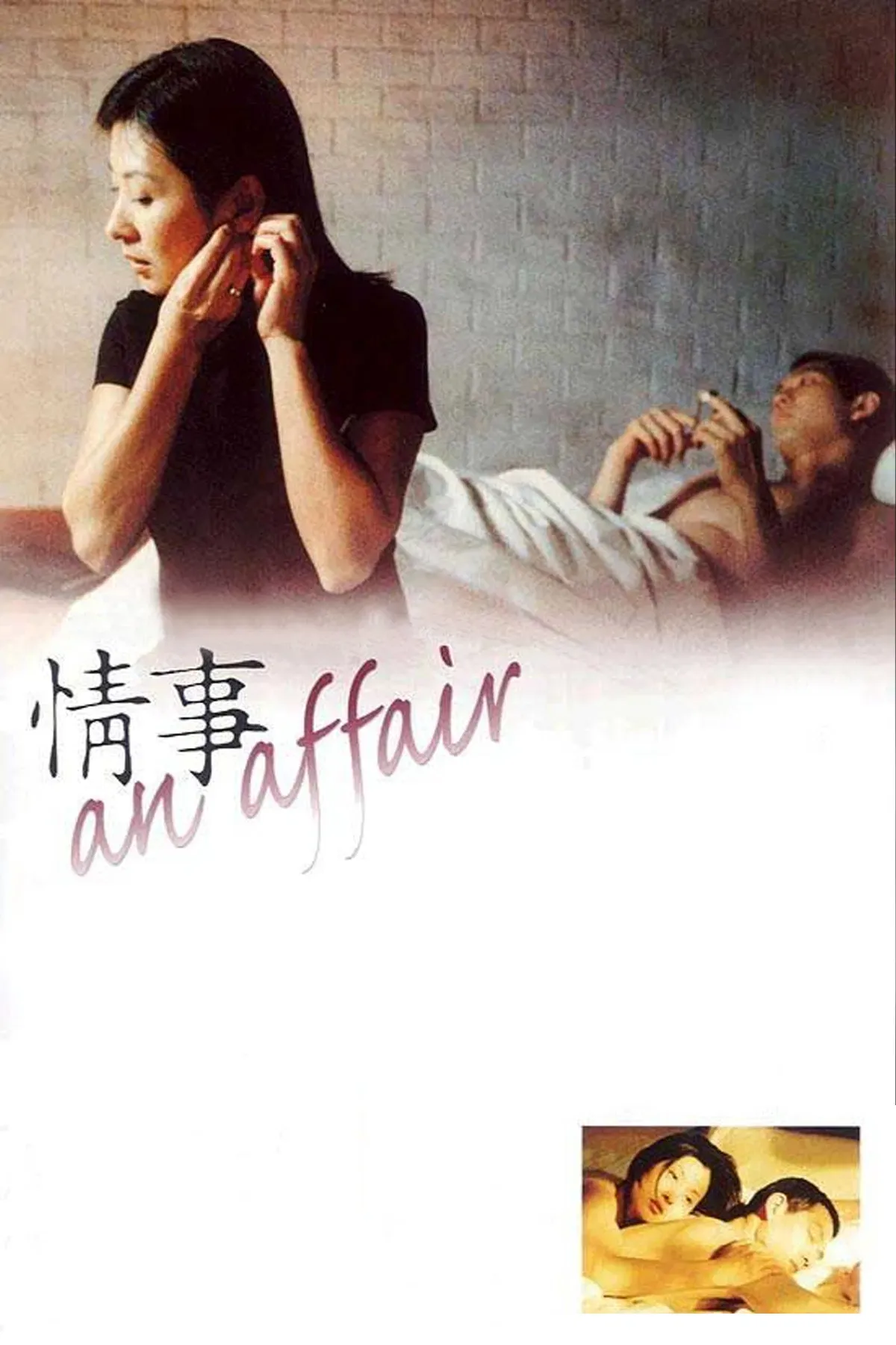 Poster of the movie An Affair