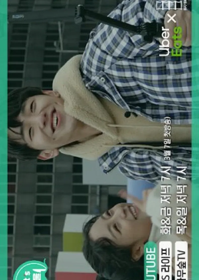 Poster of Eat's Seoul