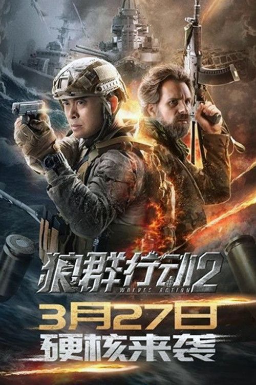 Poster of the movie Wolves Action 2