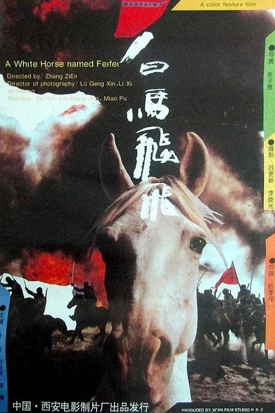 Poster for Feifei
