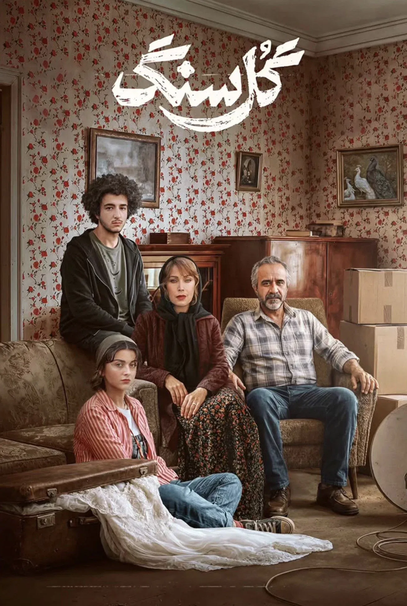 Poster for Polka Dot