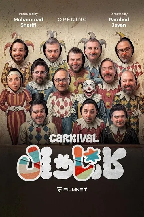 Poster of Carnival