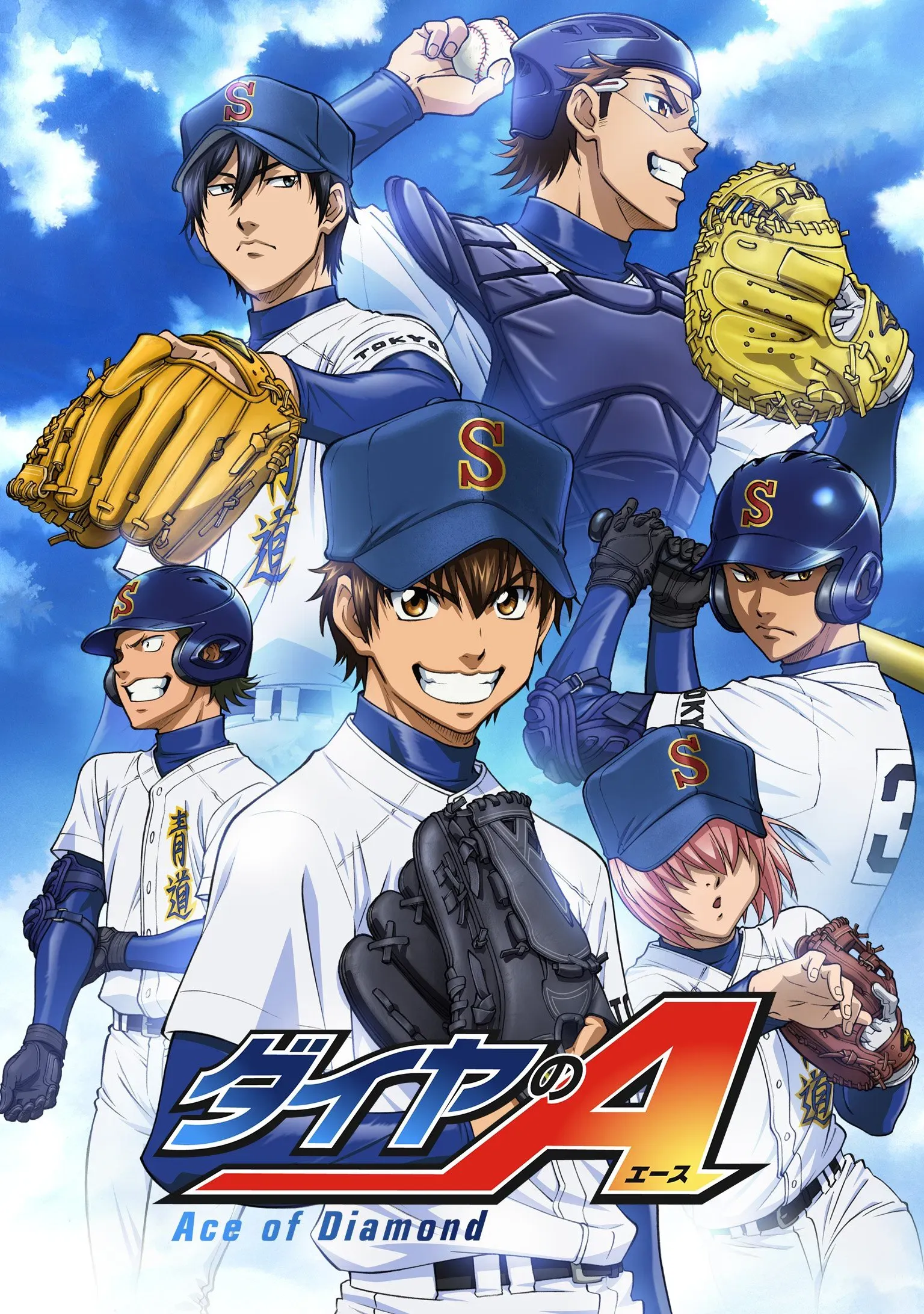 Poster of Ace of the Diamond