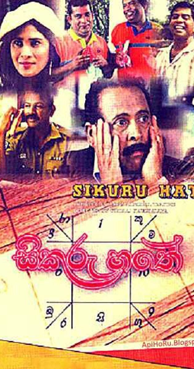 Poster of the movie Sikuru Hathe