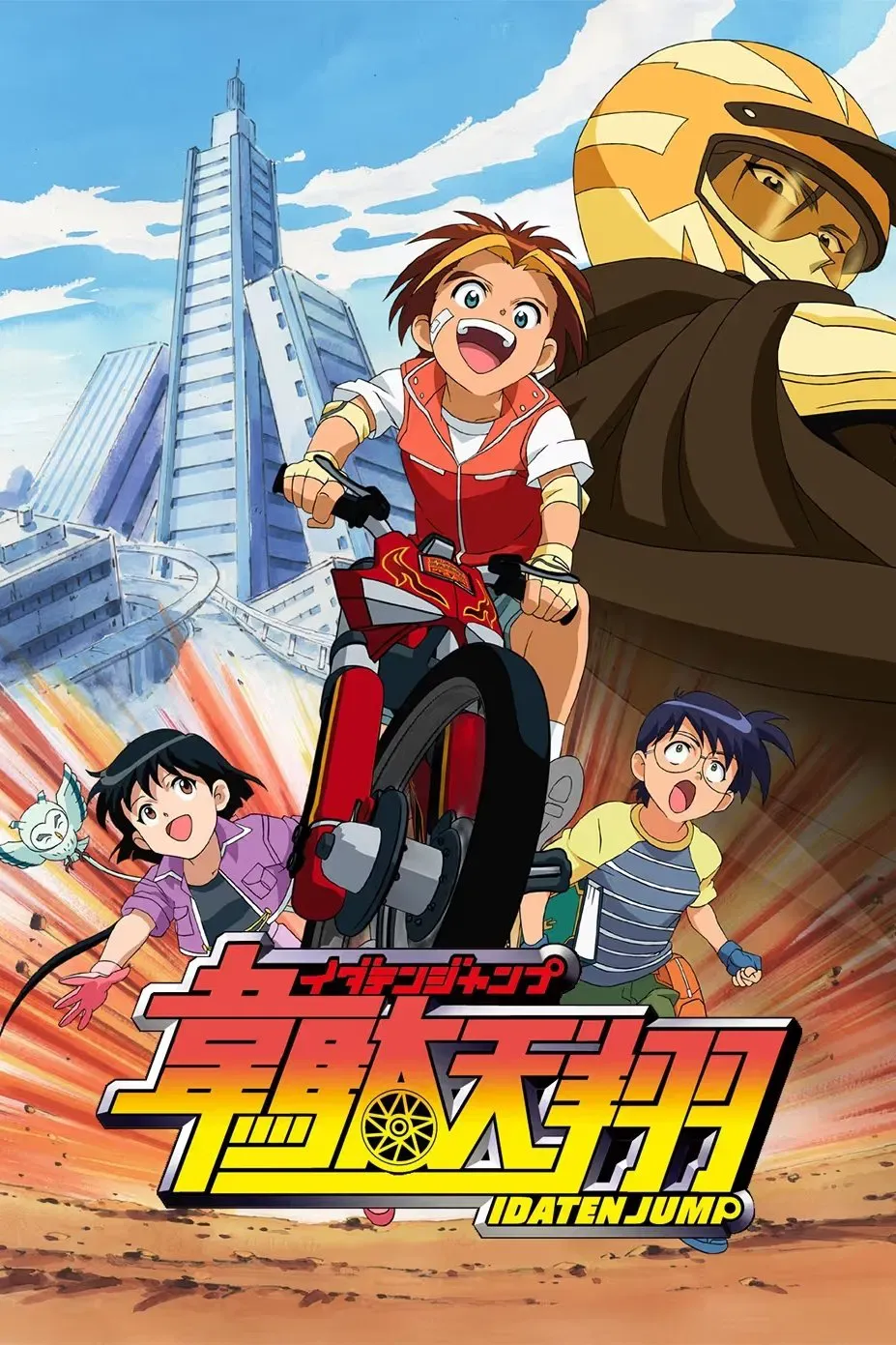 Poster of Idaten Jump