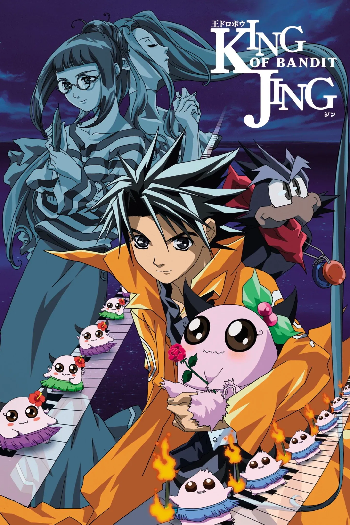 Poster of Jing: King of Bandits