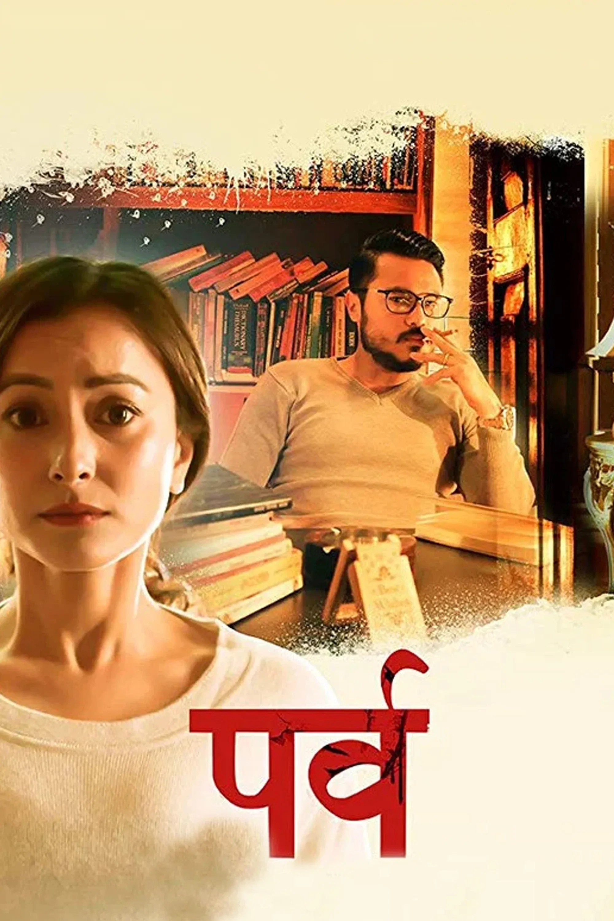 Poster for Parva