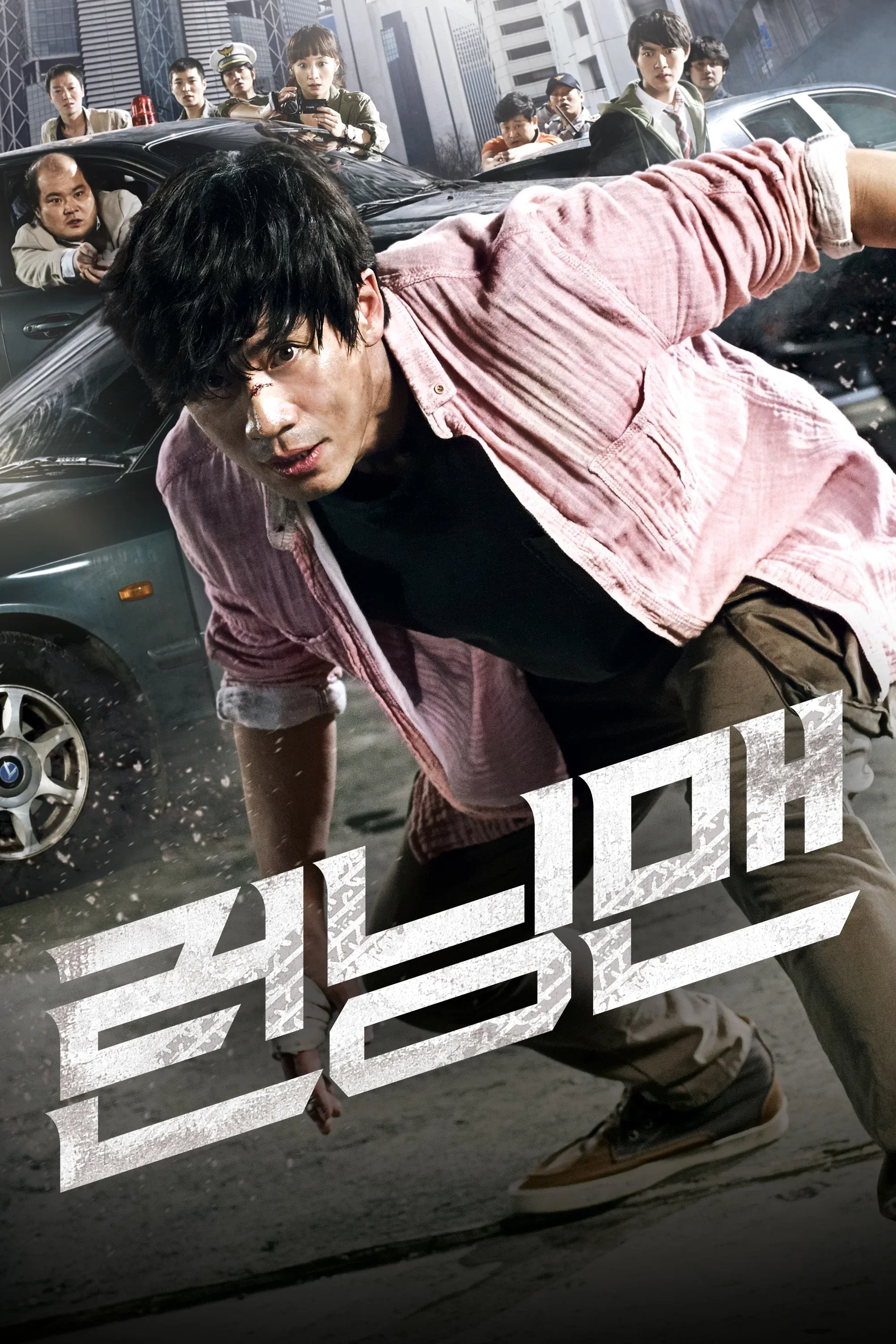 Poster of the movie Running Man