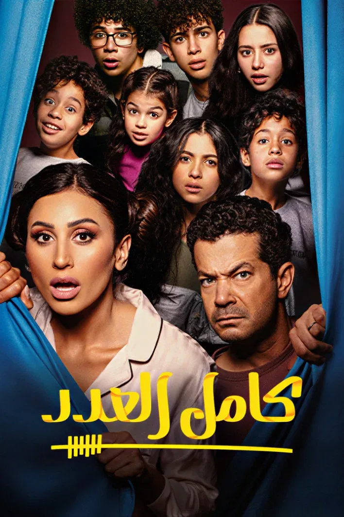 Poster of Full House