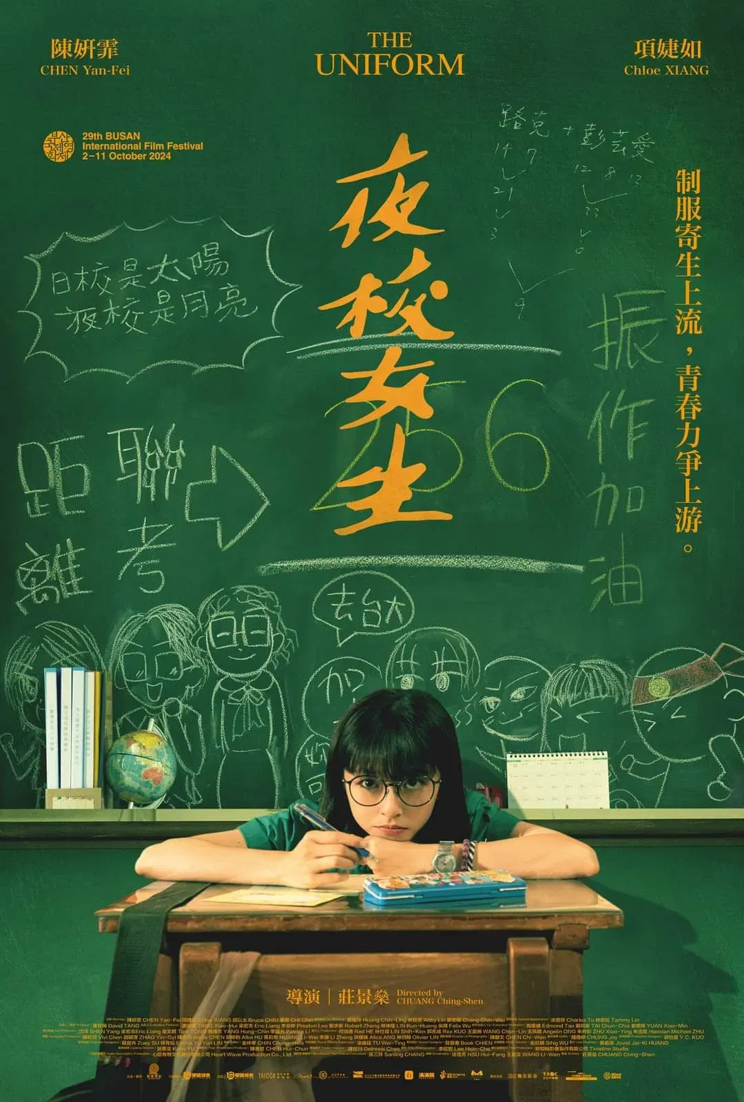 Poster of the movie The Uniform