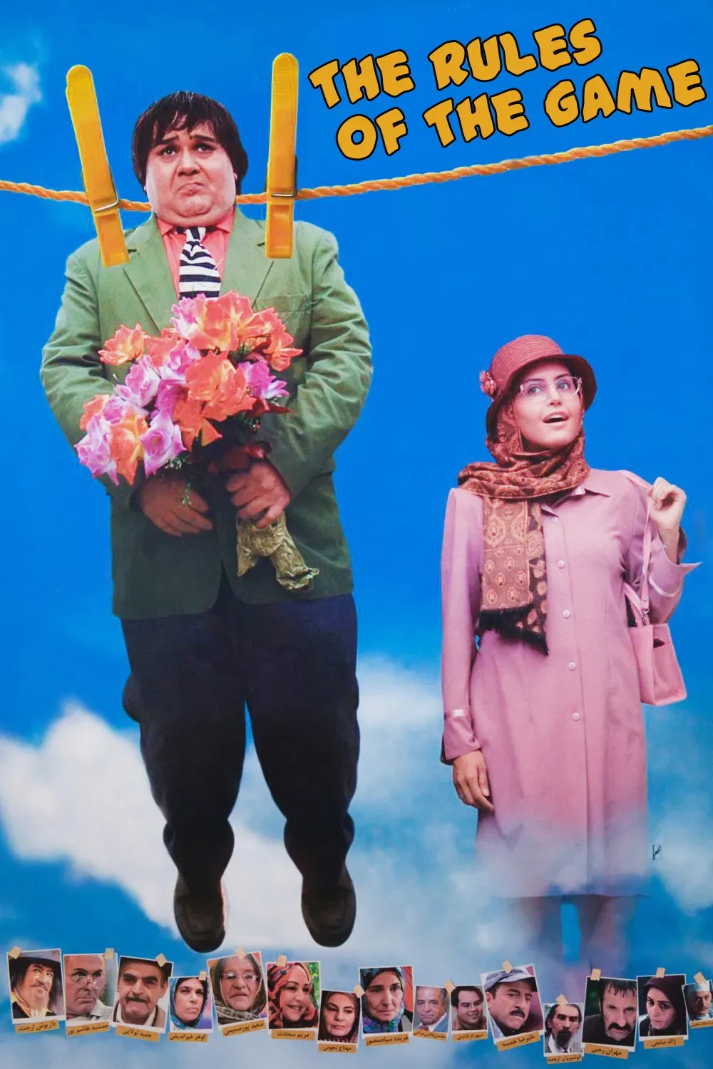 Poster of the movie The Rule of the Game