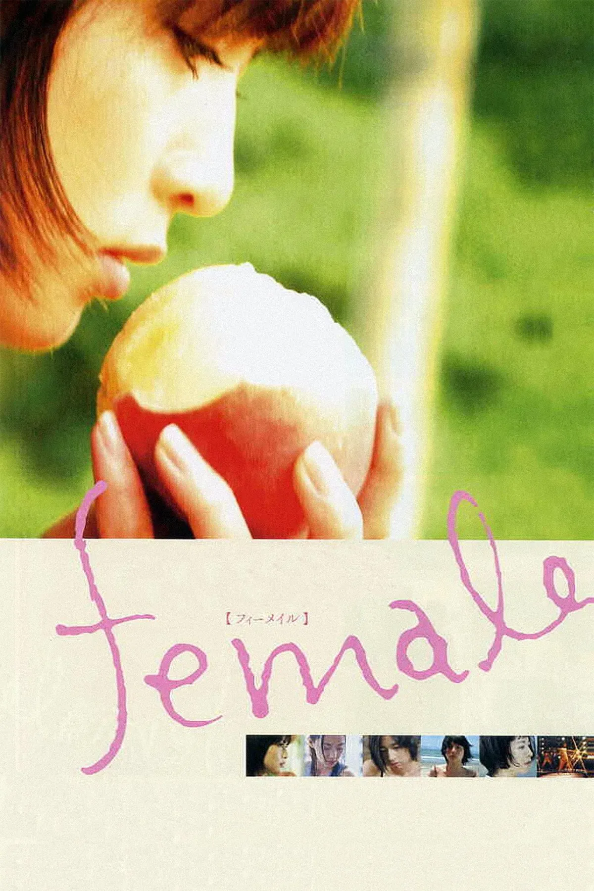 Poster of the movie Female