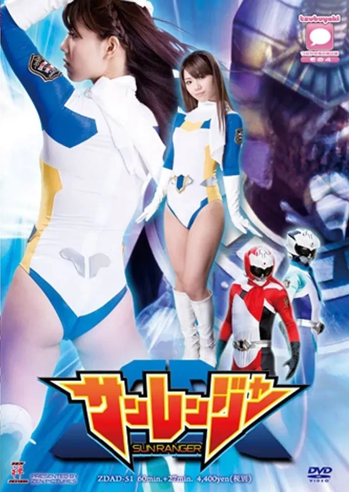 Poster of the movie Sun Rangers