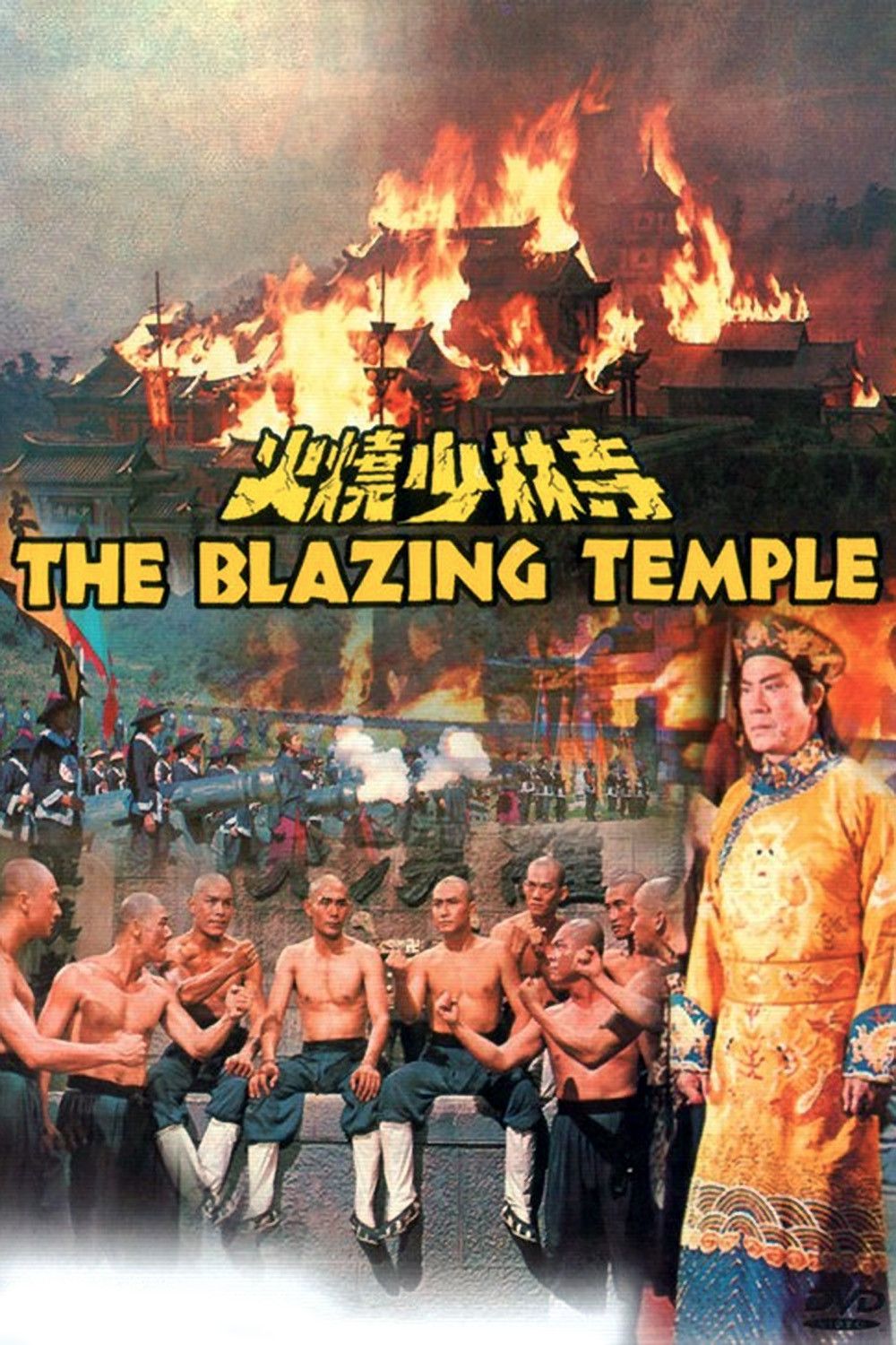 Poster of the movie The Blazing Temple