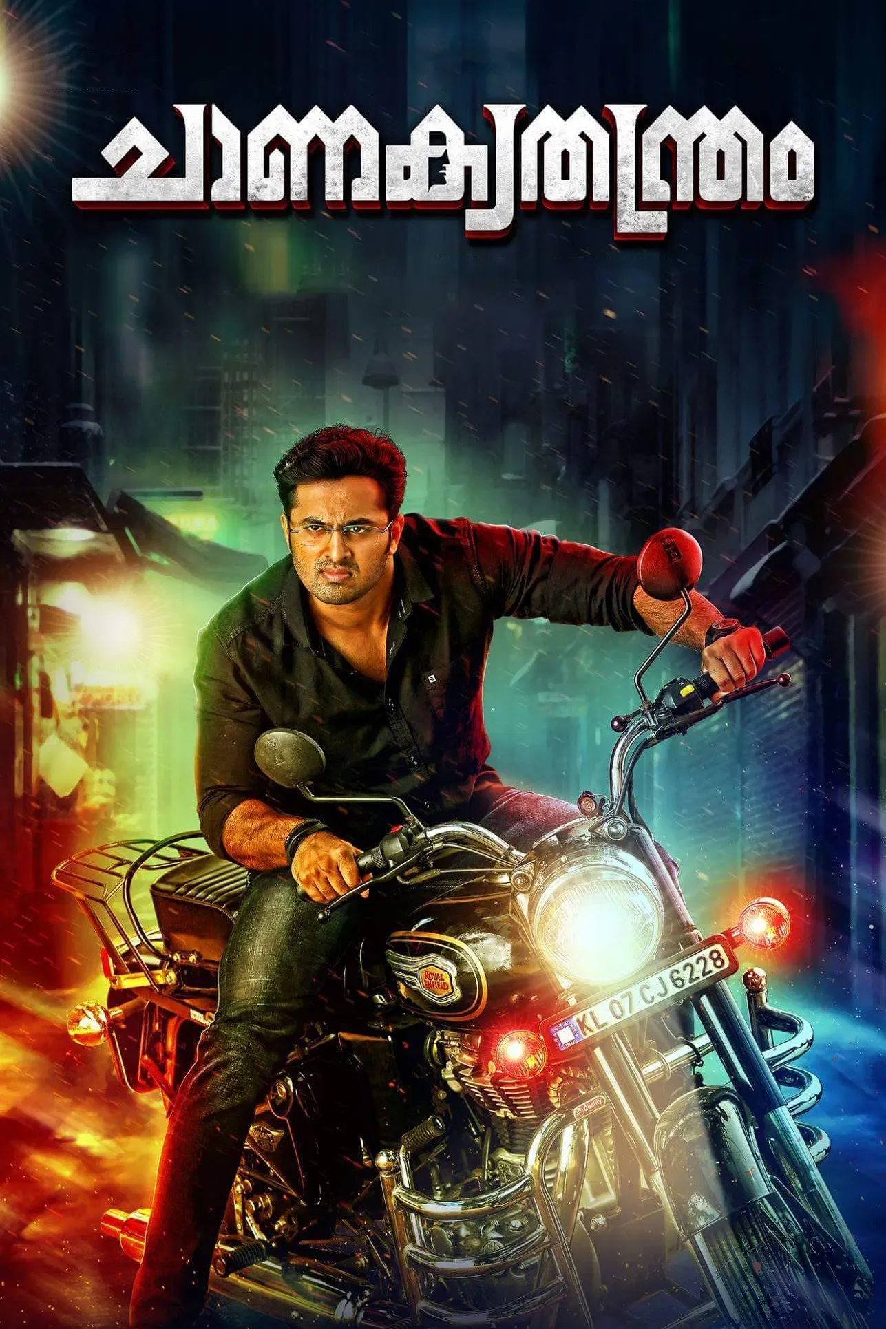 Poster of the movie Chanakyathanthram