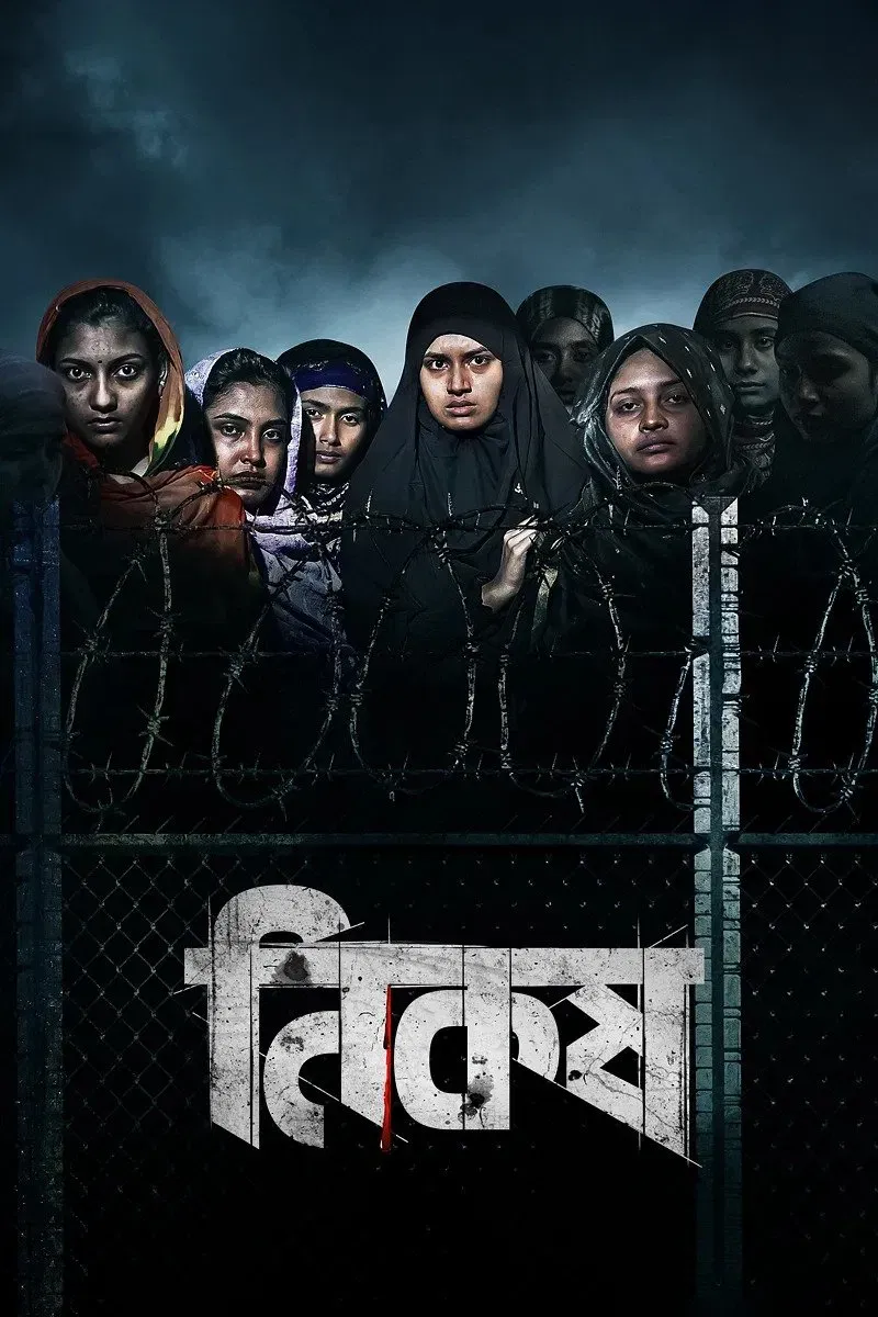 Poster of the movie Nikosh