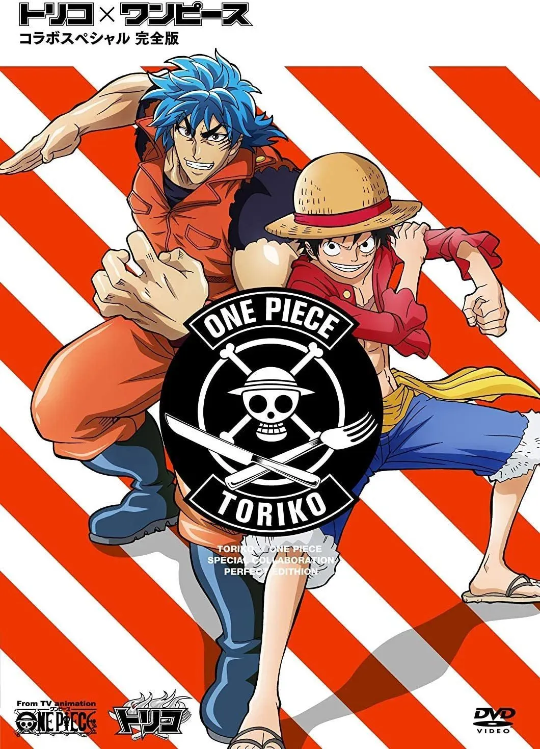 Poster of the movie Toriko x One Piece Collaboration Special Kanzen Ban