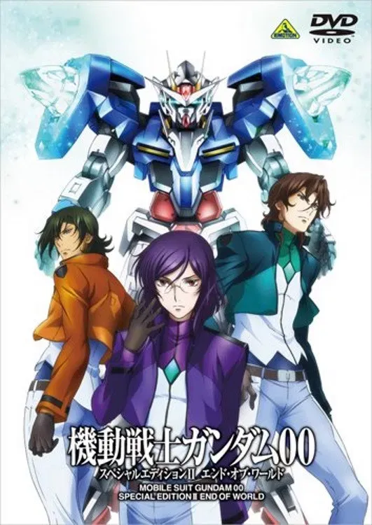 Poster of the movie Mobile Suit Gundam 00 Special Edition II: End of World