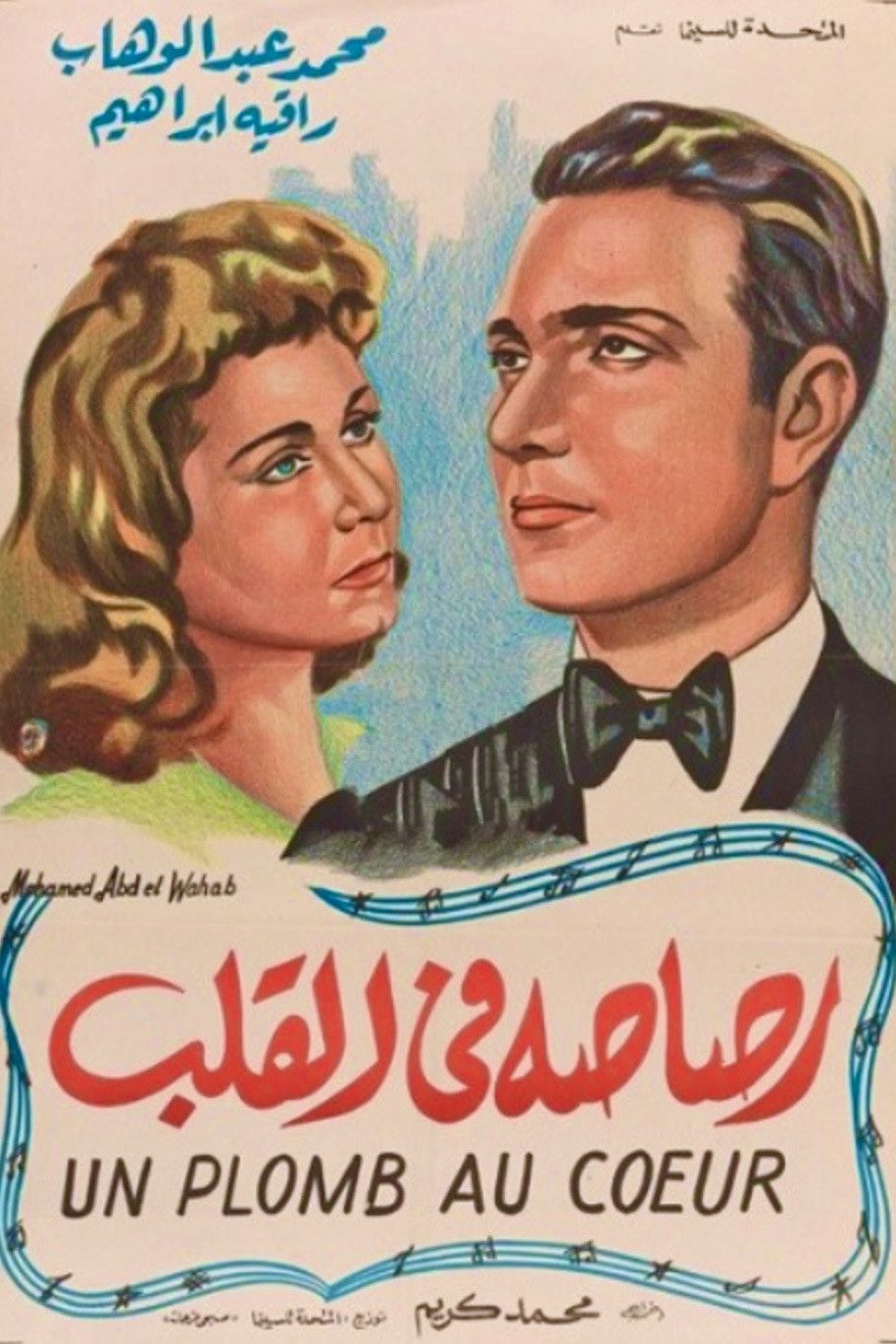 Poster of the movie A Bullet in the Heart