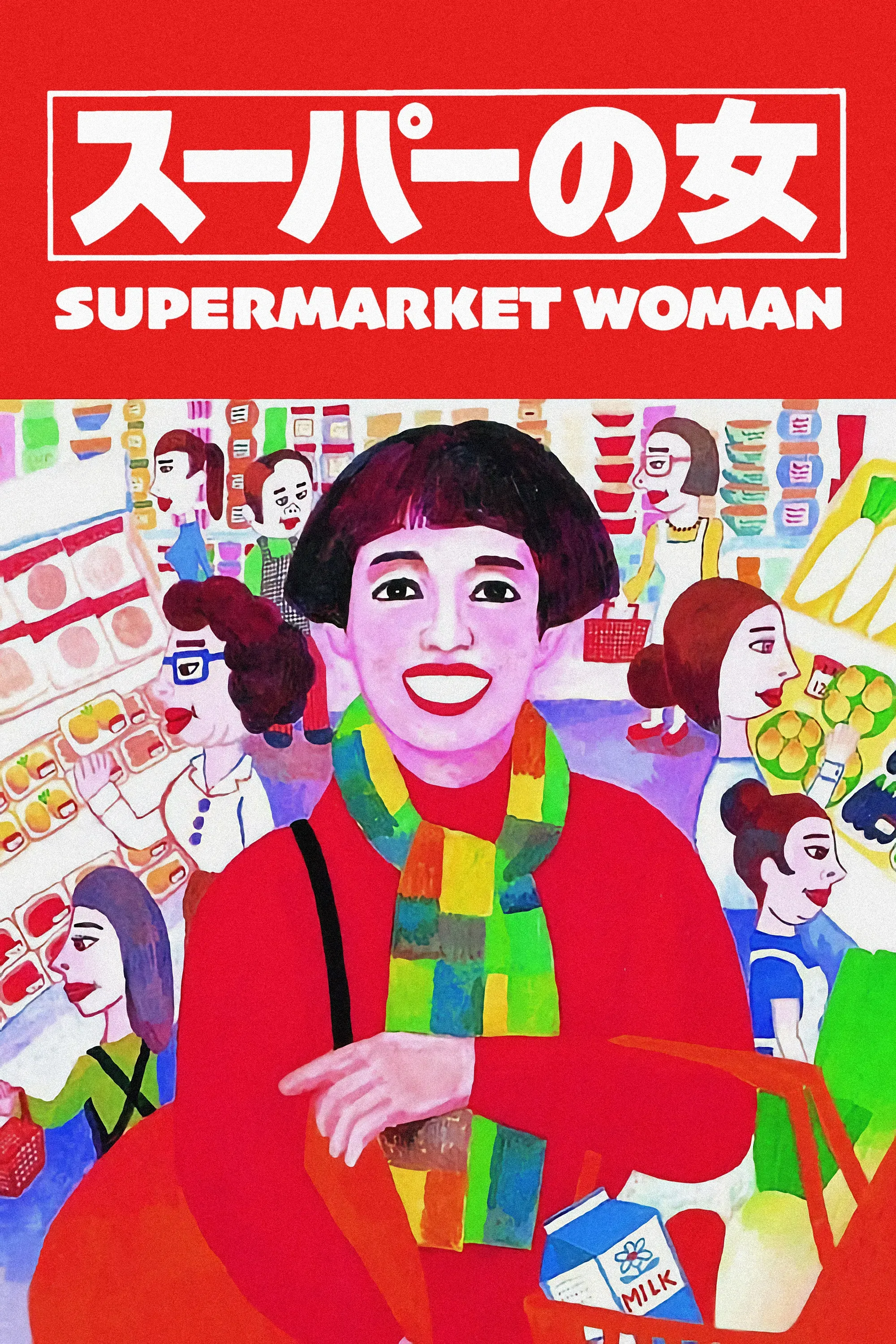 Poster of the movie Supermarket Woman