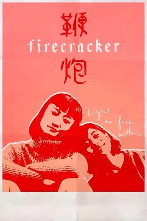 Poster of the movie Firecracker