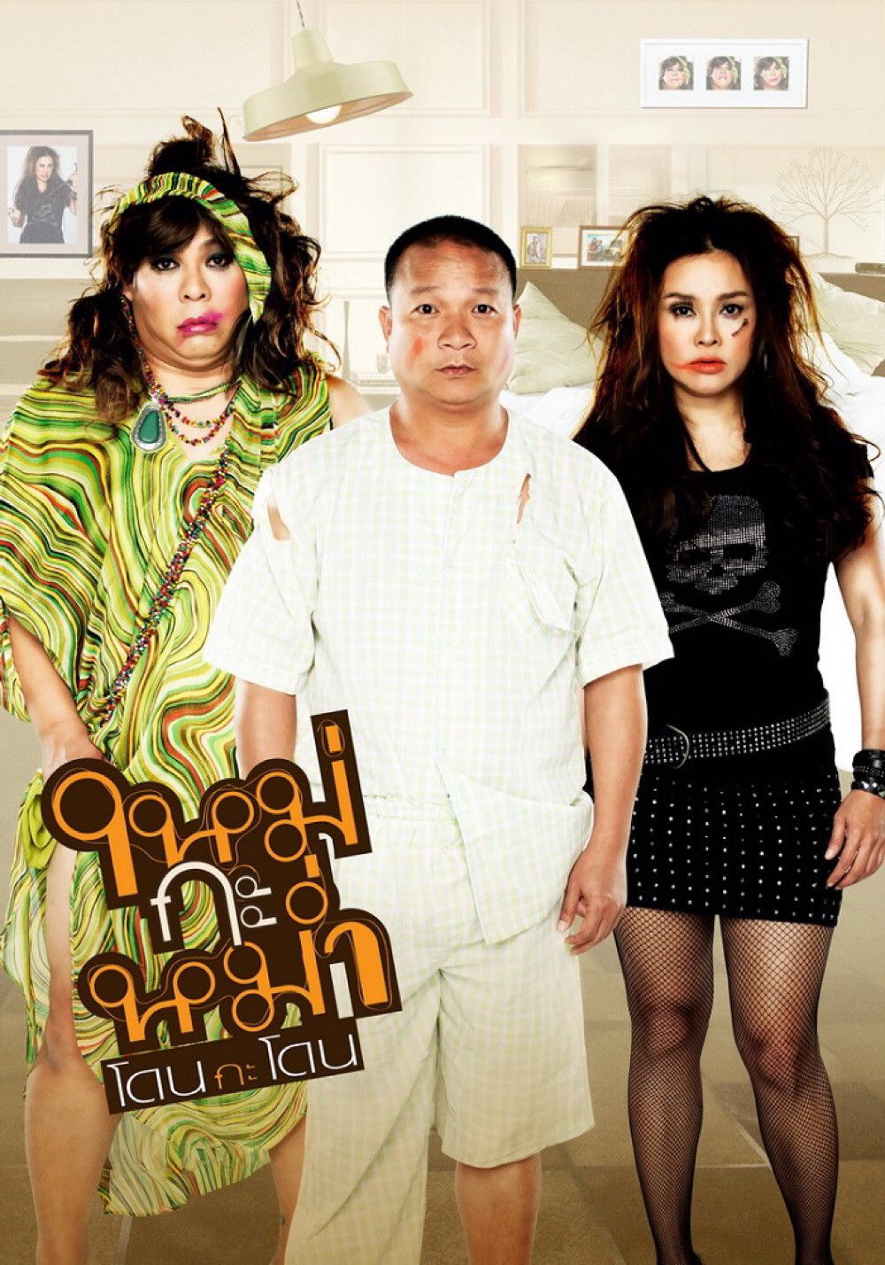 Poster of the movie Mai Ka Mum