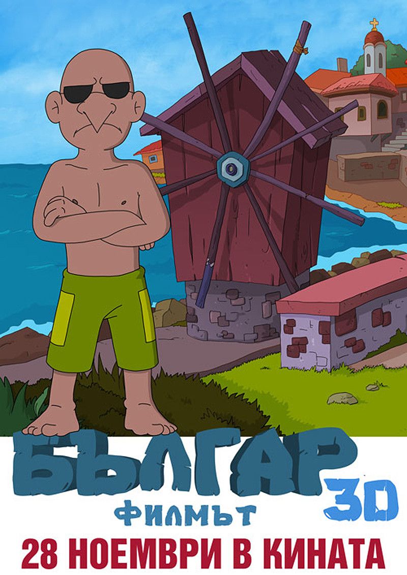 Poster of the movie Balgar: The Movie