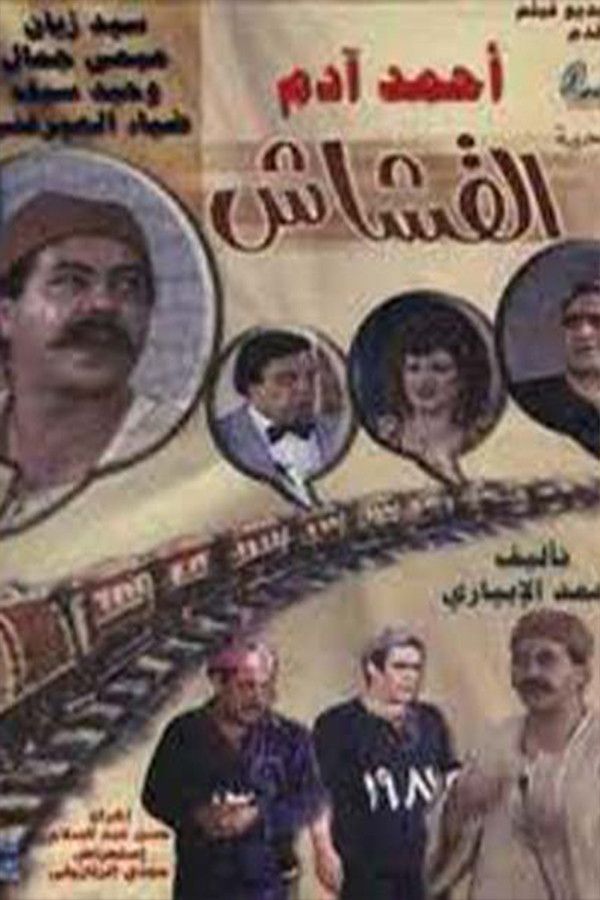 Poster of the movie Al-Kashash