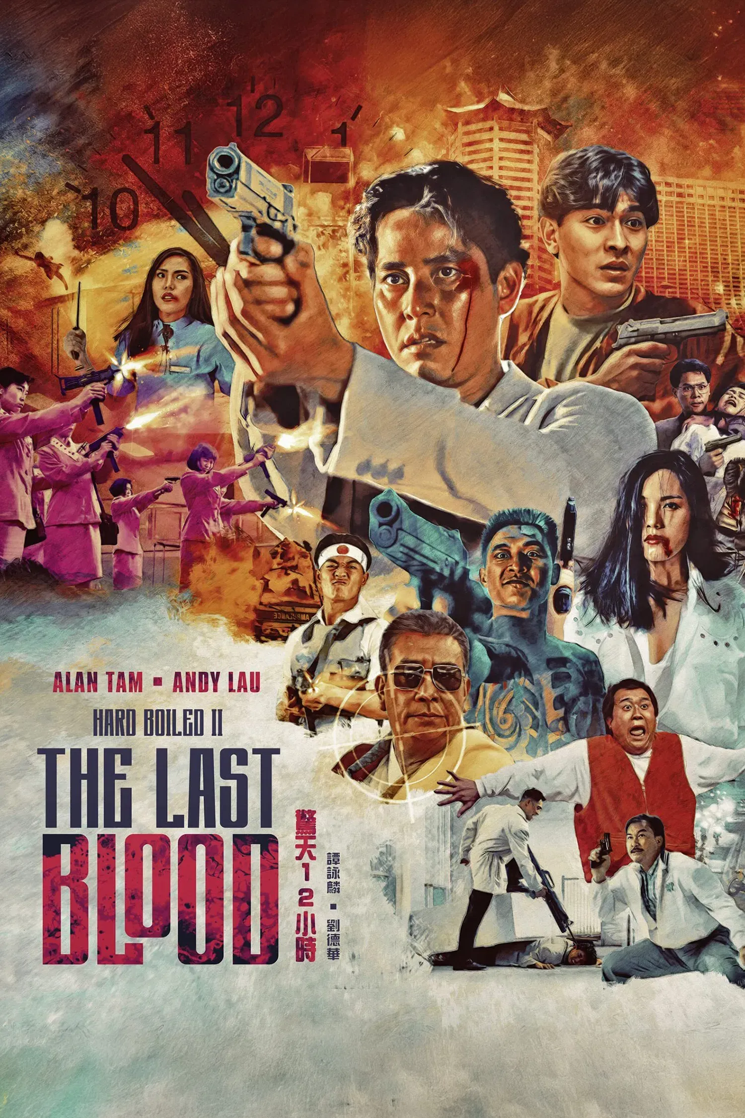 Poster of the movie The Last Blood
