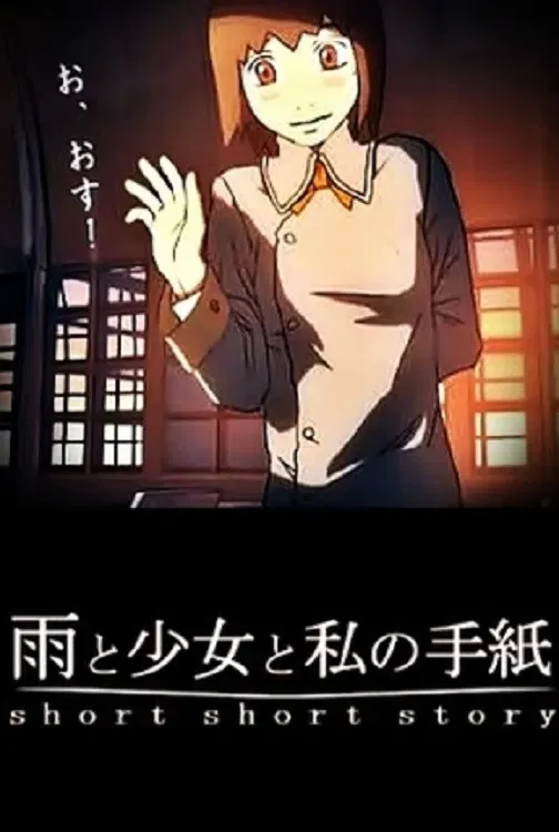 Poster of the movie Rain, the Little Girl, and My Letter