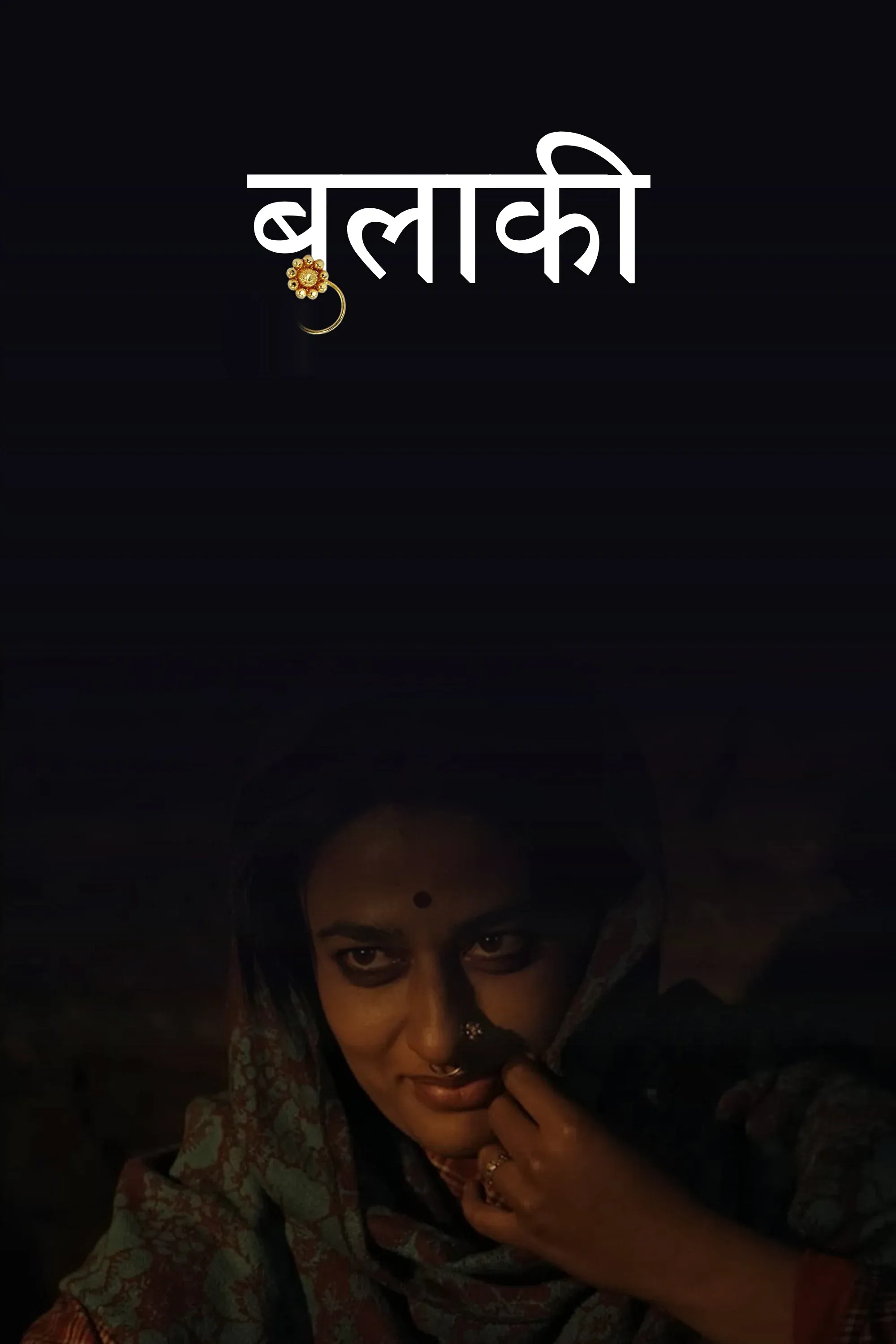 Poster for Bulaki