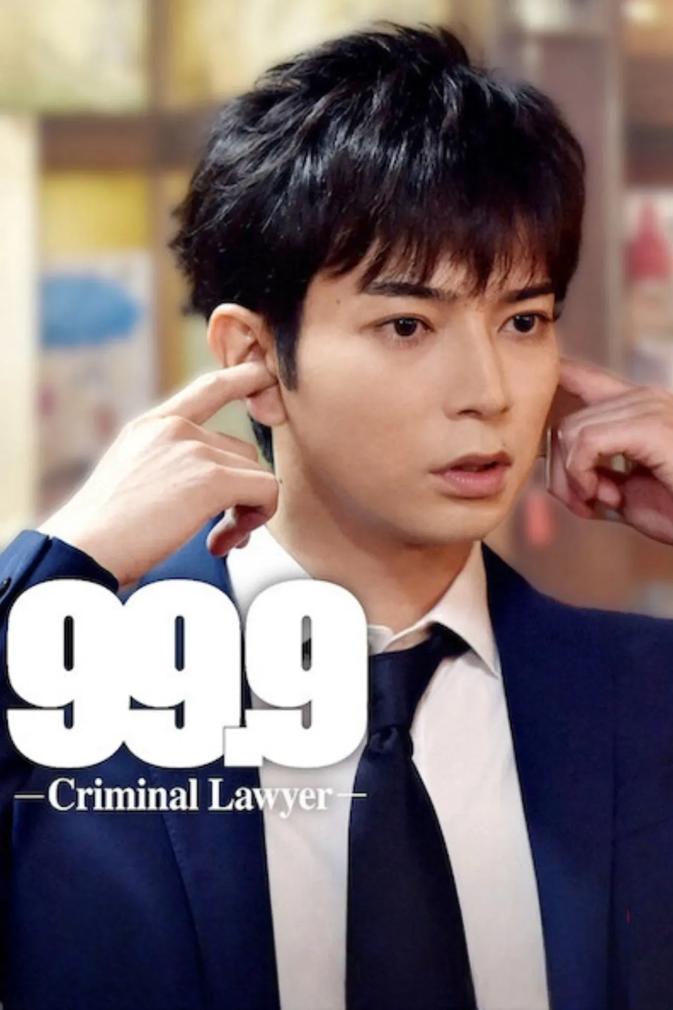 Poster of 99.9 Criminal Lawyer