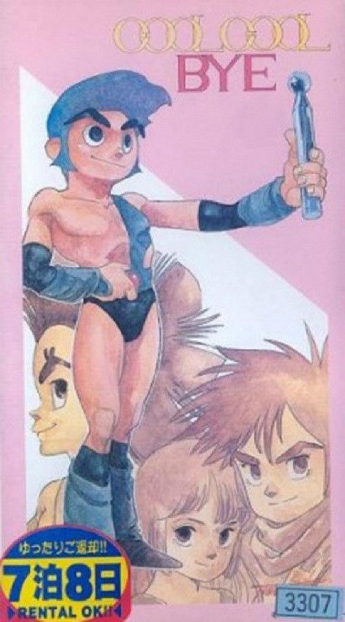 Poster of the movie Cool Cool Bye